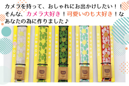 「オリボンカメラストラップ」 たんぽぽリボン（ライトピンク） [A-3303_05]