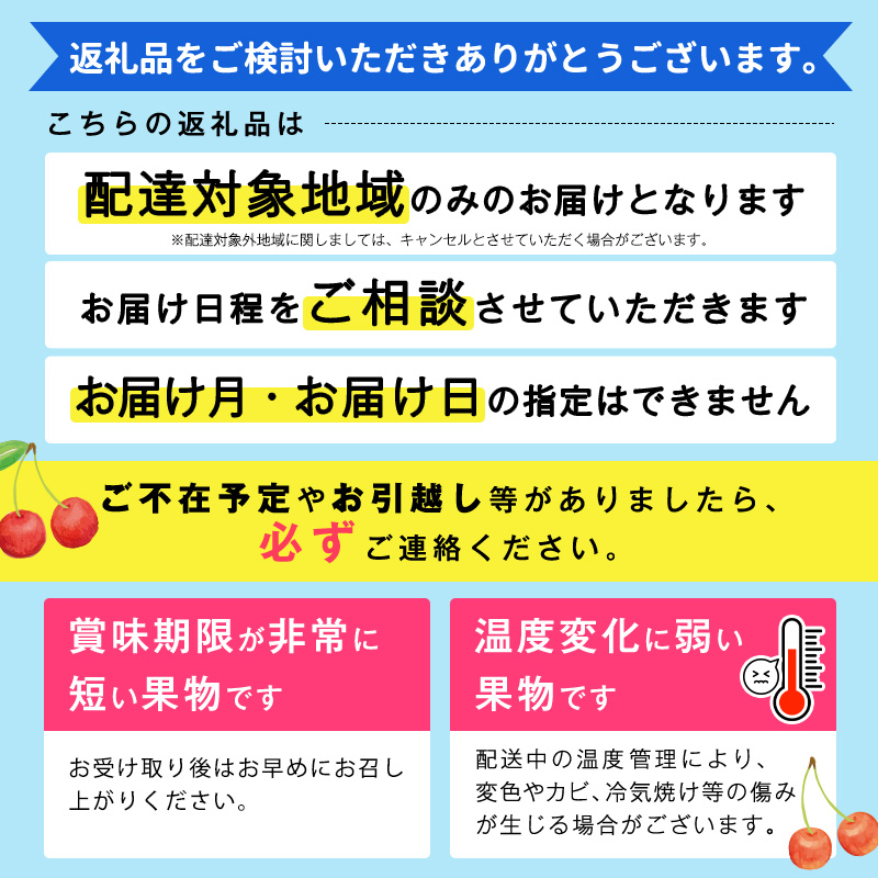 【先行予約】ルビーの会「紅秀峰」 500g 桐箱詰 特選 3Lサイズ さくらんぼ 【2026年6月中旬頃～7月上旬頃お届け予定】《配達エリア限定：東北・関東・信越・北陸・東海・近畿 ※離島配達不可》 