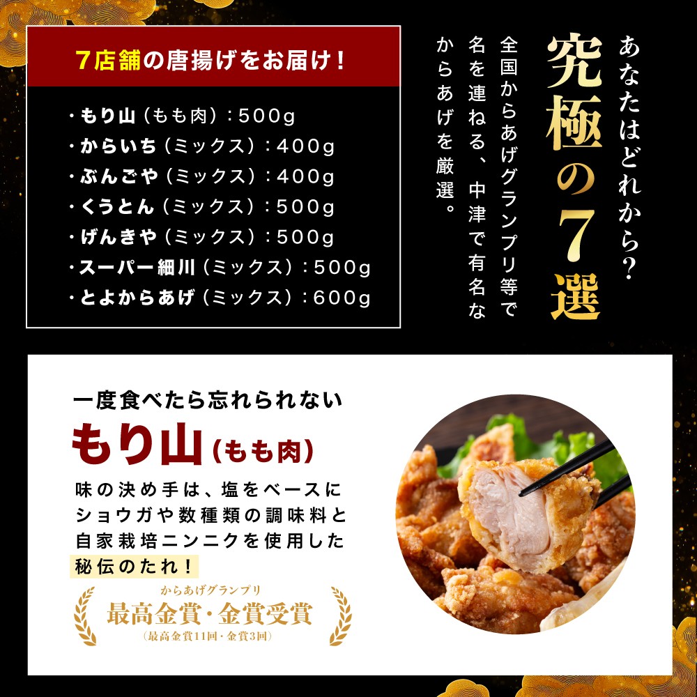 あの「中津からあげ」をご自宅で味わえます！