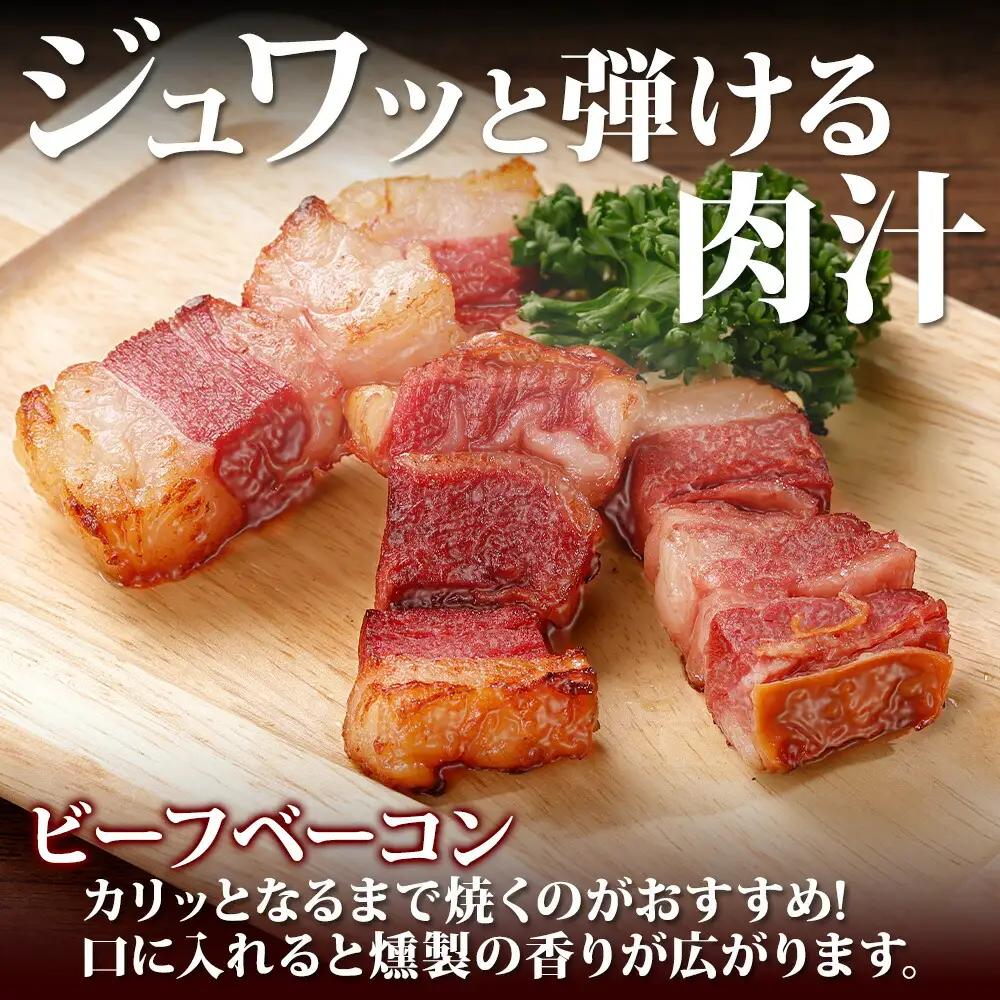 無地熨斗 牧之瀬牧場 放牧牛 オードブル 3種 ベーコン 80g チョリソー 3本入り×2個 生ハム 100g 牛肉 ビーフ 熨斗 のし 名入れ不可 送料無料 北海道 弟子屈町 12000円 1809