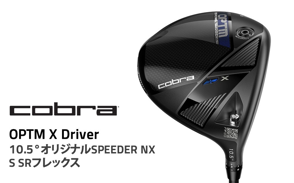
                  コブラ OPTM Ｘ ドライバー 10.5° オリジナルSPEEDER NX Ｓ SRフレックス ゴルフクラブ
                