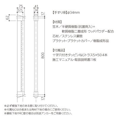 ふるさと納税 甲賀市 【訳あり】住宅向け手すりソフトハンドP-34M(抗菌)/I-80/#73バーチ |  | 01
