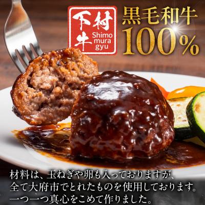 ふるさと納税 大府市 【大府市特産】A5黒毛和牛『下村牛』黒毛和牛肉100%手作りハンバーグ6枚入 |  | 03