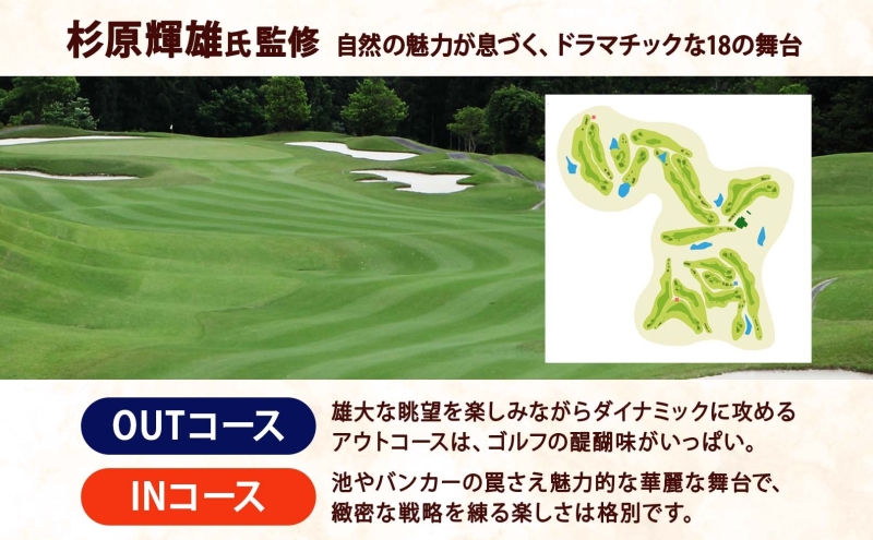 ぎふ美濃ゴルフ倶楽部 倶楽部利用券 9000円分 ゴルフ場利用券 ゴルフ ゴルフクラブ 倶楽部 利用チケット チケット 利用券 OUT IN OUTコース INコース ゴルファー 好立地 アクセス抜群