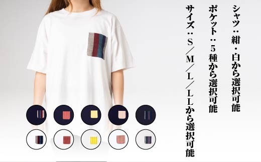 ポケットが会津もめんのTシャツ(白×茜縞) <Lサイズ>　【07208-0699-L2】