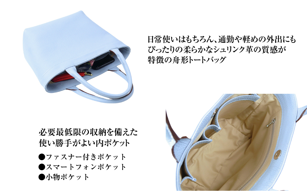 持つ人の雰囲気を引き立てる、シュリンク革製舟形トートバッグ　(スカイブルー）