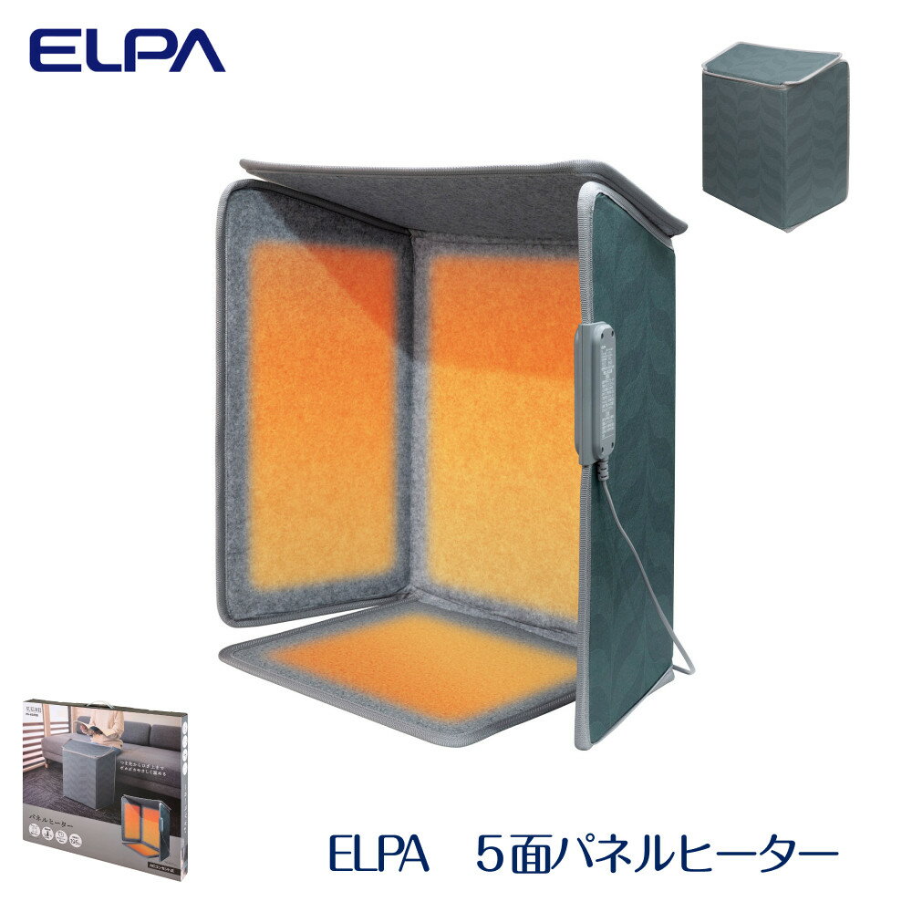 【ふるさと納税】ELPA 5面パネルヒーター 足元 暖房 冷え対策 PH-KDR02 | エルパ 5面 パネルヒーター 足元暖房 オフィス テレワーク 家電 節電 エルパ