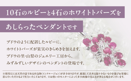 ルビー ペンダント 1.5ct Ag900(Pt100) （16927）