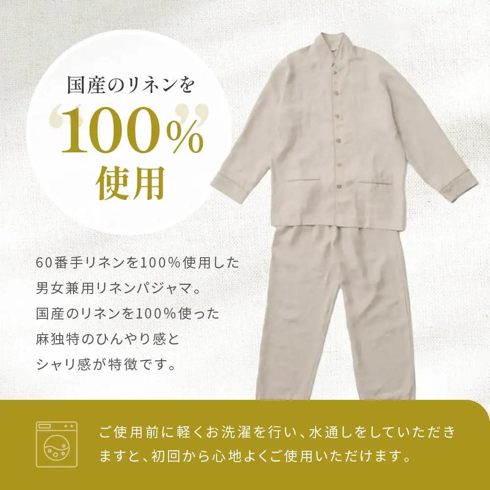 【大東寝具】「睡楽上布(すいらじょうふ)」リネンパジャマ 国産・高品質リネン100％ 男女兼用サイズ（M）｜京都 パジャマ 人気ブランド 抜群の肌ざわり 快眠