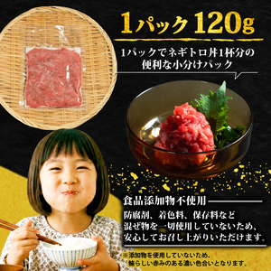 【スピード発送】 天然本鮪100％使用 ネギトロ 360g(120g×3) ネギトロ