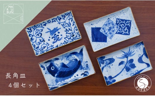 有田焼 福泉 小焼皿4枚セット まるぶん AA55-86