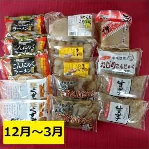 国産生芋100％【こんにゃくラーメン入り】池市食品の生芋こんにゃくセット　ねじりこんにゃく・糸こんにゃくなど　こんにゃく麺