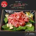 【ふるさと納税】鮮 馬刺し 霜降りカルビユッケ 7個セット 合計280g 約40g×7パック 小分け 千興 ファーム 馬ユッケ 世界的衛生基準SQF認証取得 真空パック 霜降り 熊本 馬刺 肉グルメ 冷凍 熊本県 多良木町 送料無料