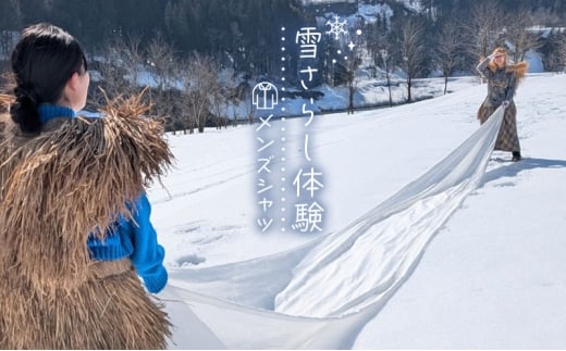 雪さらし体験【メンズシャツ】ファッション 男性 メンズ 洋服 シャツ からむし生地 涼感 通気性 漂白 殺菌 体験型 冬 雪 信濃川 新潟県 十日町市 Lサイズ 