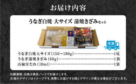 うなぎ 国産 白焼き 1尾 うなぎ[きざみ付]