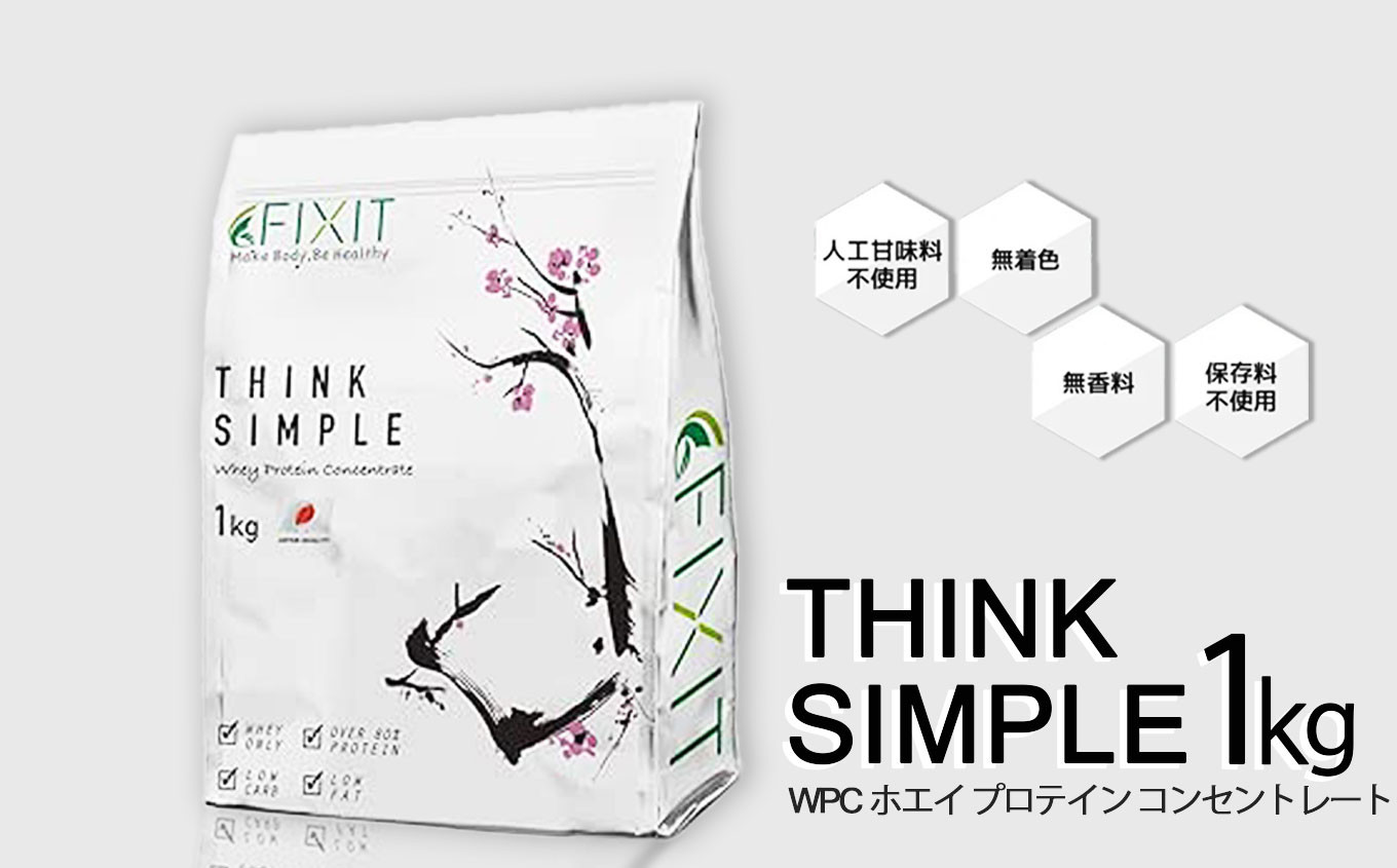 
THINK SIMPLE WPC | ゴーホールディングス シンクシンプル ダブルピーシー ダブルピーアイ ダイエット サポート 置き換え プロティン プロテイン 朝食 乳酸菌 ダイエットサポート ドリンク 食事 国産 美容 ホエイプロテイン WPC WPI 栃木県 真岡市 送料無料
