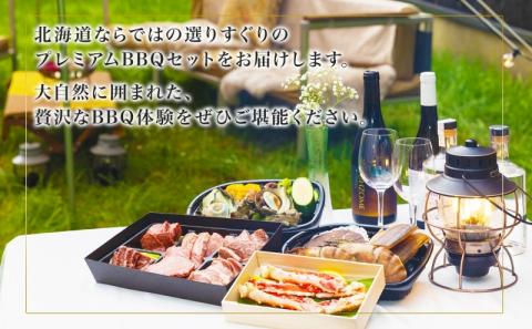 【北海道ツアー】ニセコ サマーファミリーステイ コンドミニアム宿泊×プレミアムBBQ（270,000円分）【2泊3日】【最大4名】【5月10日-10月20日】旅行券 宿泊券 旅行チケット