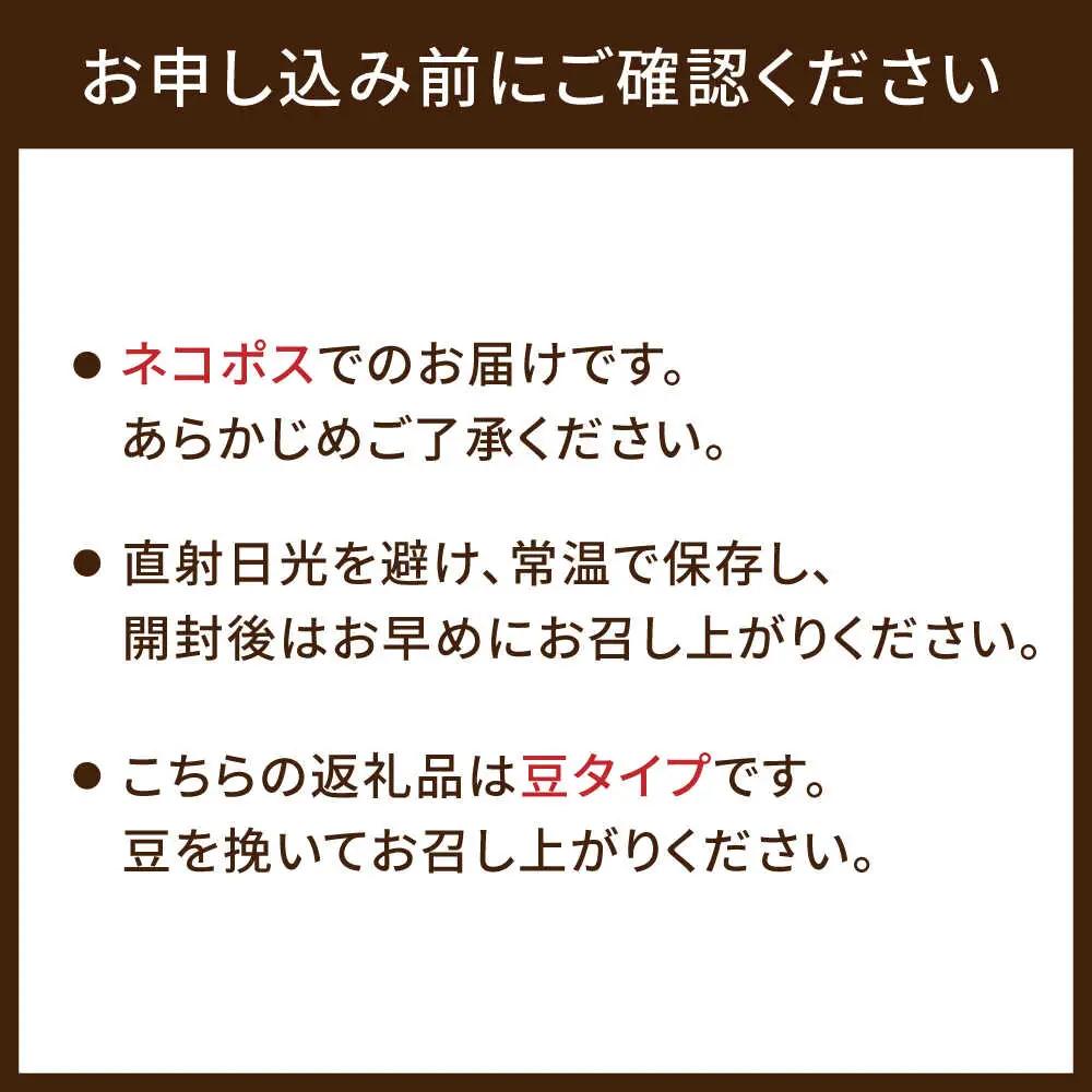 「THE BEST」コーヒー 豆 80g オリジナルブレンド 自家焙煎 吉野ヶ里町/OK COFFEE Saga Roastery[FBL098]