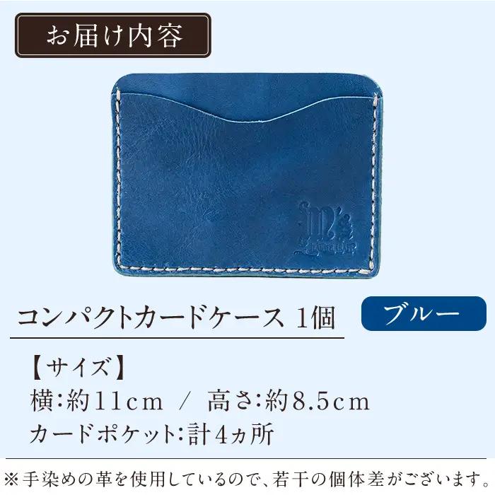 K-721-E コンパクトカードケース＜ブルー＞【m's】霧島市 革 革製品 牛革 本革 ヌメ革 カードケース ハンドメイド 手作り エムズ