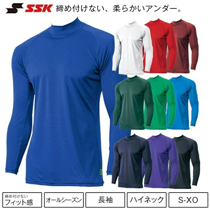 【ふるさと納税】【XOサイズ】SSK　ミドルフィットアンダーシャツ［エアリーファン］　長袖ハイネック　SCF230HL