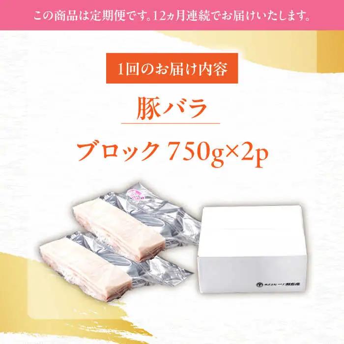 【定期便】 豚肉ブロック 総計18kg NAC618 豚肉 全12回