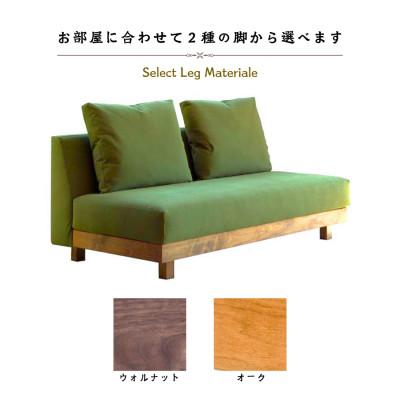 ふるさと納税 久留米市 【開梱設置】2名掛け FASCA　レスソファ160cm　選べるカラー(Aランク)と木部素材 |  | 02