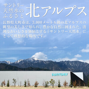 【定期便／全6回（毎月お届け）】サントリー天然水北アルプス 1Lペットボトル（12本入り×1ケース）| 水  PET  SUNTORY ミネラルウォーター  1リットル 定期便