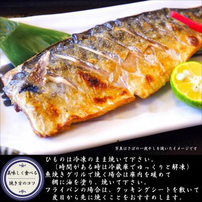 ふるさと納税 大牟田市 【無添加・天日干し・手造り】脂ノリノリさば三種の食べ比べセット |  | 03