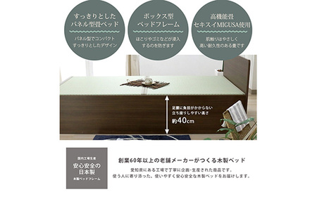 No.470-03 組み立て式　394-cl-migusa　日本製 セキスイMIGUSA畳使用 国内生産デザイン畳ベッド（セミダブル）【フレーム色：ダークブラウン（87）】【畳：グリーン（GR）】