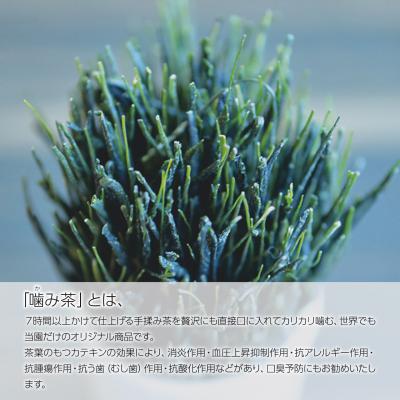 ふるさと納税 境町 茶葉をカリカリ味わう!噛み茶5g×2袋(茶葉保管ケース付) |  | 01