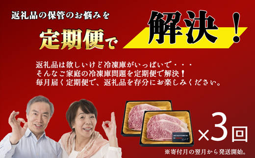 【お肉定期便】大容量！博多和牛サーロインステーキ3回定期便（1kg×3回）計3kg[H0099T3]
