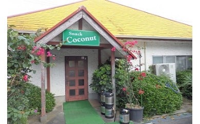 
伊豆市 美味しい お刺身でおもてなし ココナッツ カラオケ付飲み放題チケット 2時間半 1名様 （送迎あり）【刺身 カラオケ 飲み放題 お酒】 A-35
