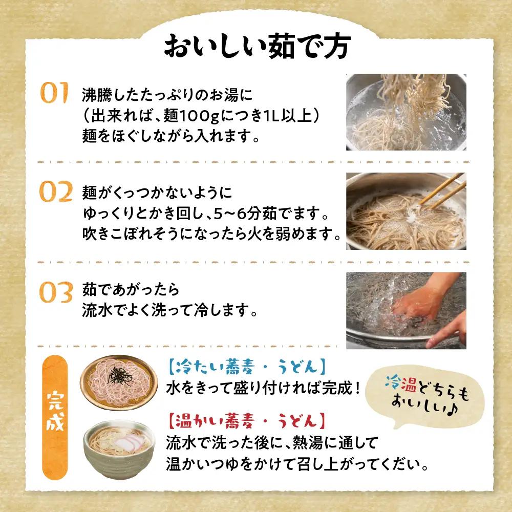 山形そば 食べくらべ 2種「6食セット」 そば 食べ比べ 生麺