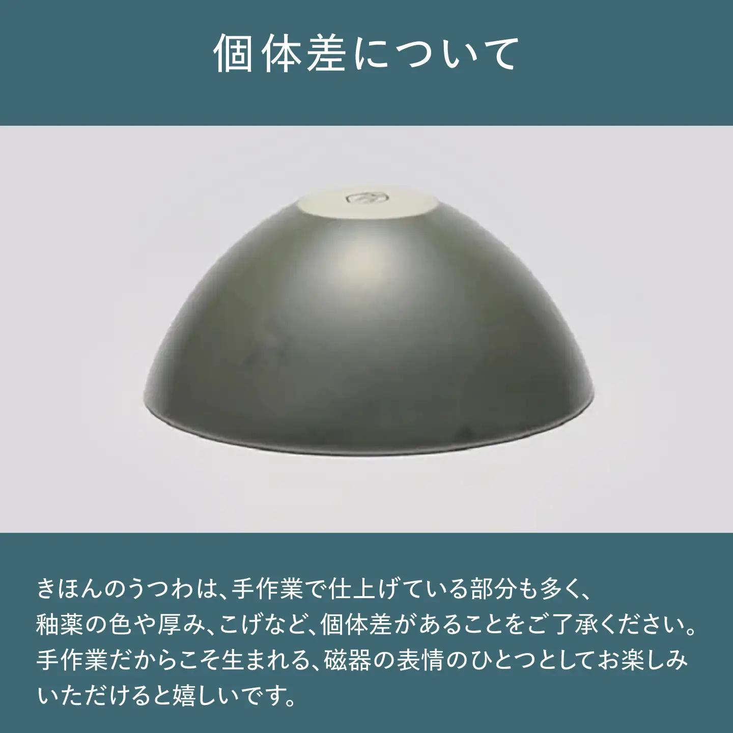 【美濃焼】 きほんのうつわ 日々ボウル 深緑 多治見市 / 丸朝製陶所 MARUASA PORCELAIN FACTORY ボウル 深皿 取り皿 皿 器 丼[TCK043]