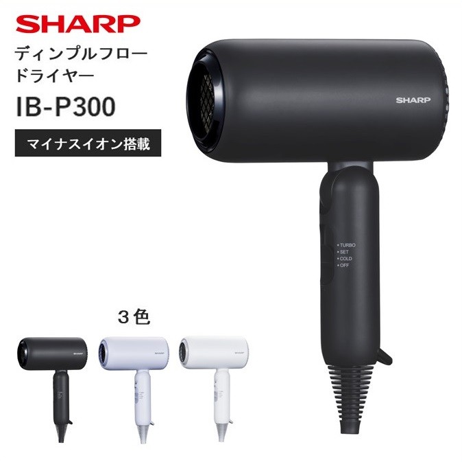 
                  D215　SHARP ディンプルフロードライヤー IB-P300 【シャープ 電化製品 家電 美容 美容家電 ドライヤー ディンプルフロー キューティクル マイナスイオン UVケア 軽量 速乾 耐久性 新生活 正規品 大阪府 八尾市 返礼品】
                