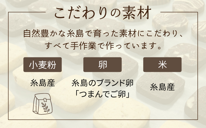 【ご自宅用】LinoCAFE こだわり の 焼き菓子 セット 計26点 糸島市 / LinoCAFE [AXI014] 焼菓子 スイーツ クッキー ビスケット セット 詰め合わせ 自宅用 スイーツ 焼