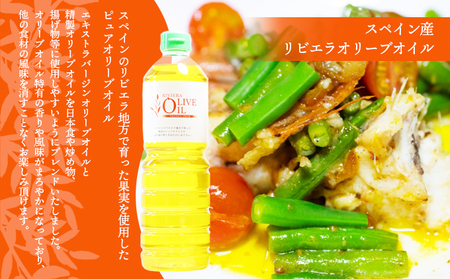 【 小豆島 】 オリーブオイル 1000ml 3本 セット 1L 詰め合わせ 食用油 パスタ サラダ ドレッシング 揚げ物 調味料 スペイン 土庄町