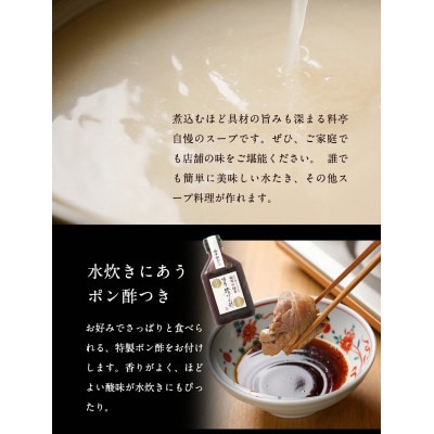 福岡限定!はかた地どり水炊き6種盛りセット　3～4人前(岡垣町)【配送不可地域：離島】