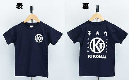 キーコ　紺Tシャツ（子供用） 130サイズ