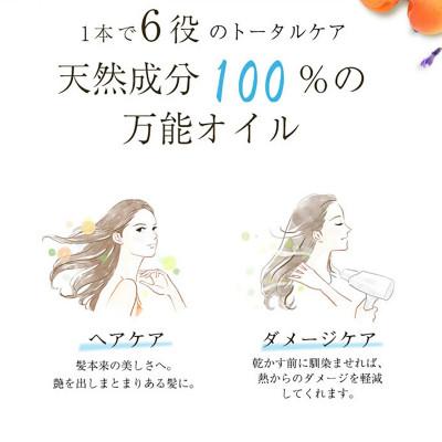 ふるさと納税 藤枝市 ヘアオイル ディープモイスト MOGANS 柑雫 50ml |  | 01