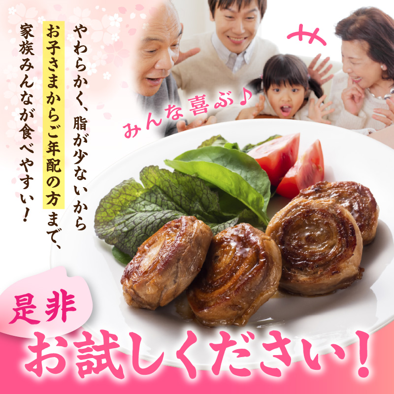佐賀県産 豚肉 肥前さくらポーク 豚ロールステーキ 80g×12個 180-L046