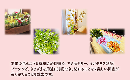 アメリカンフラワー(詰め合わせ・中) 花 造花 ディップアート ハンドクラフト 手作り ハンドメイド アクセサリー インテリア雑貨 ブーケ 詰合せ 長持ち 市原市 千葉県