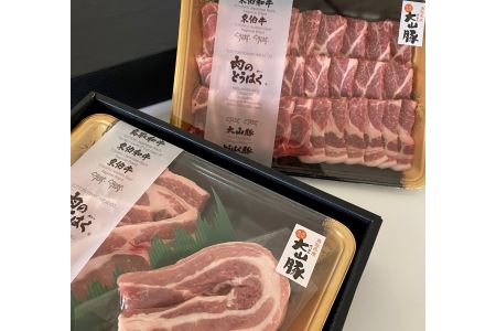 大山豚の“プチ贅沢”セット（ロースかつ用・バラブロック・肩ロース焼肉用、合計930g）