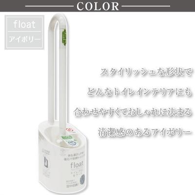 ふるさと納税 海南市 トイレブラシ&ケースセット /フロート アイボリー |  | 02