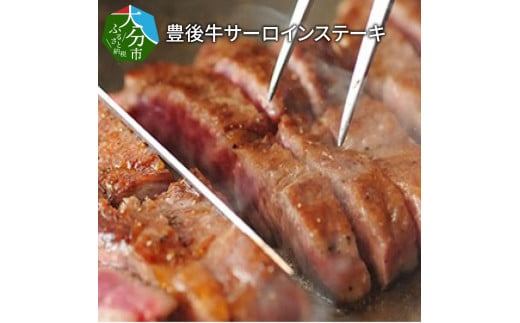 
豊後牛サーロインステーキ約720g(180g×4枚) 牛肉 豊後牛 サーロイン ステーキ 霜降り 赤身 黒毛和牛 冷凍 大分県 バーベキュー A01077
