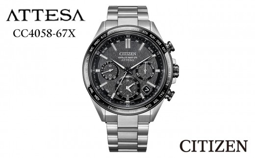 シチズン 腕時計 メンズ アテッサ アクトライン CC4058-67X | 光発電 エコ・ドライブ GPS 時計 ソーラー 衛星 電波時計 長野県 飯田市