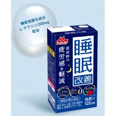 ふるさと納税 紀の川市 森永乳業の睡眠改善125ml |  | 02