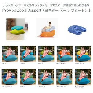 M624-10 ビーズクッション Yogibo Zoola Support（ヨギボー ズーラ サポート）オフブラック