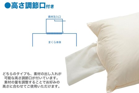 セレクト枕 羽根 中央くぼみタイプ 普通 シングル【27070131】