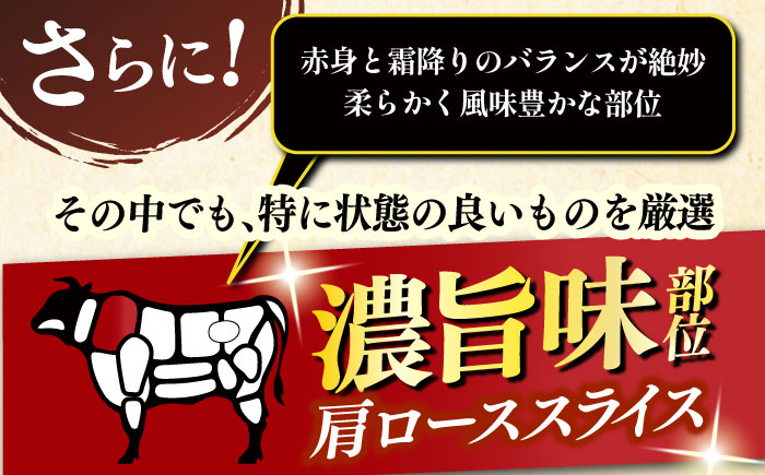 【全8回定期便】A4ランク以上 博多和牛 肩ロース薄切り 1kg《築上町》【久田精肉店】 [ABCL072] 285000円 28万5千円
